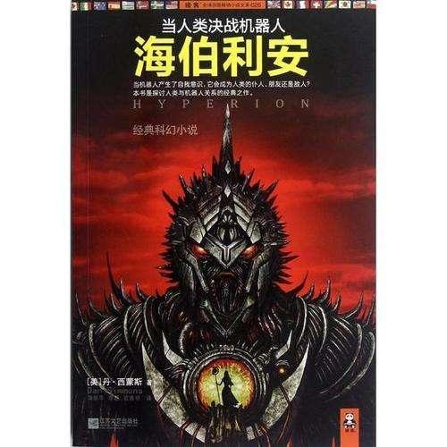 命运之手2