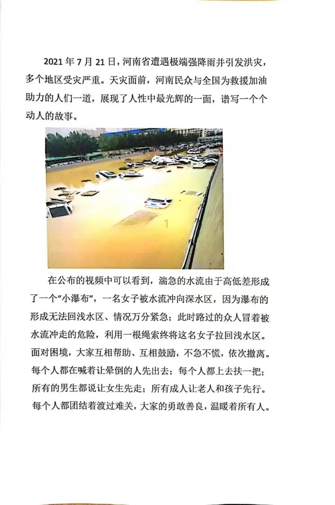 小犀牛救援